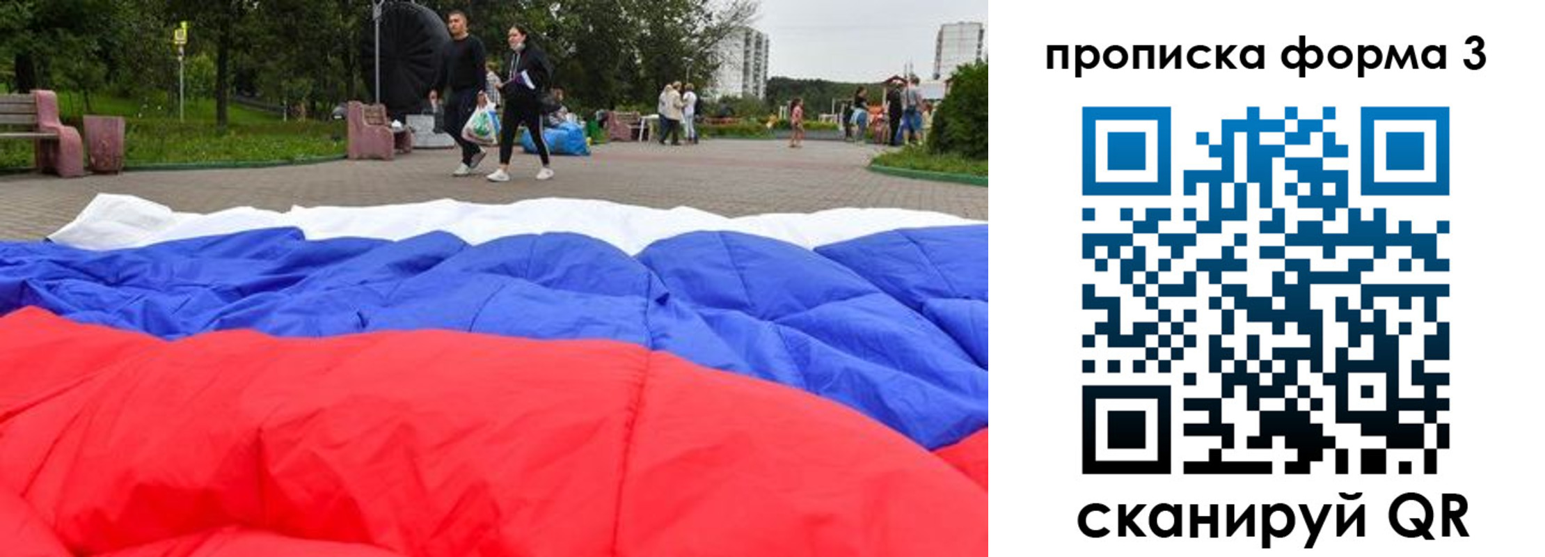 временная регистрация поиск в Переславль-Залесском