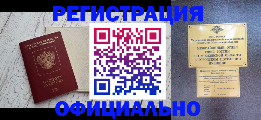 временная регистрация для всех в Переславль-Залесском