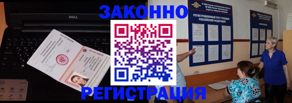 временная регистрация недорого в Переславль-Залесском