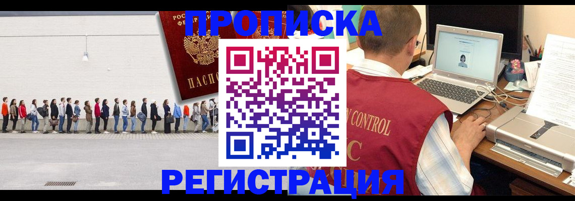 временная регистрация госуслуги в Переславль-Залесском