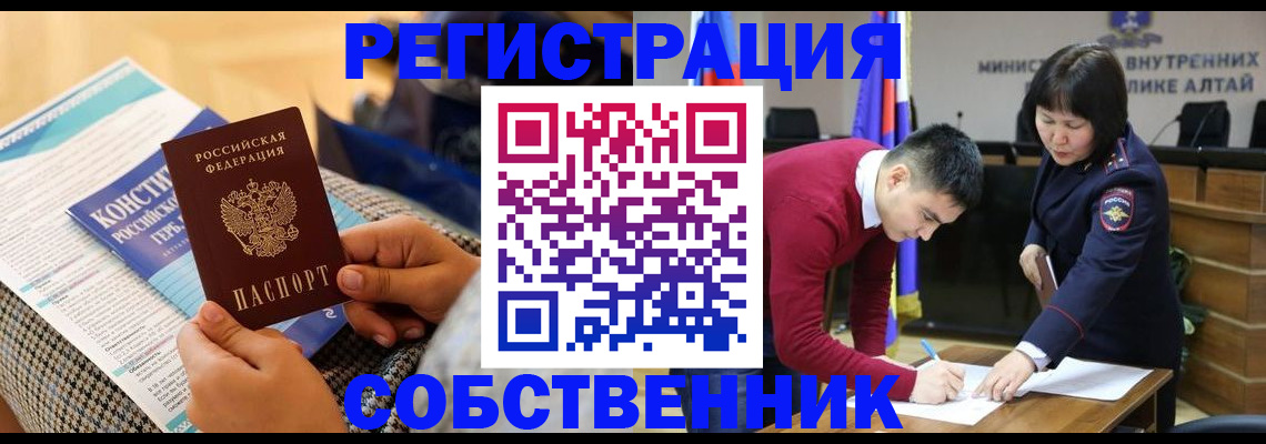 где прописаться в Переславль-Залесском